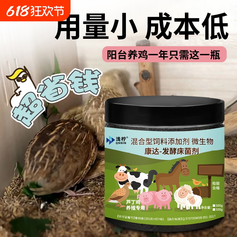 发酵床菌种干撒养殖芦丁鸡宠物鹌鹑猪鸭仓鼠窝专用除臭粉剂