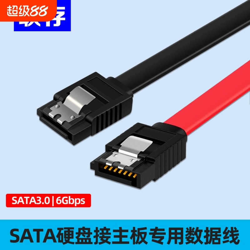 联存sata3.0数据线连接固态机械硬盘传输线转换线适用台式电脑主板接光驱/刻录机/HDD/SSD串口直头SATA接口线
