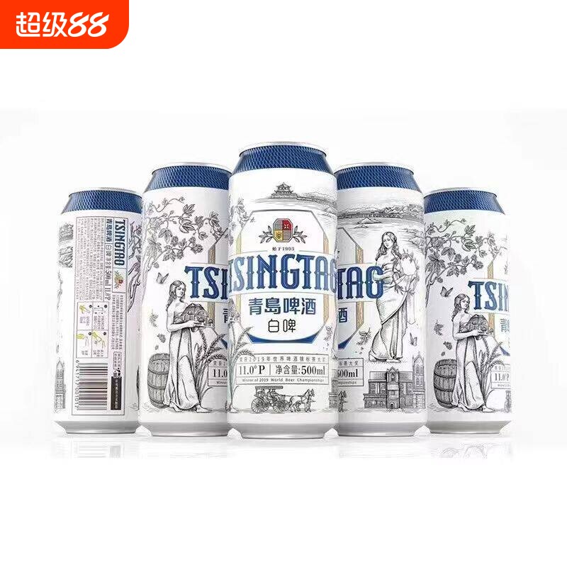 青岛啤酒 白啤11度 500mlx12罐 整箱易拉罐听装 经典精酿麦芽酒水