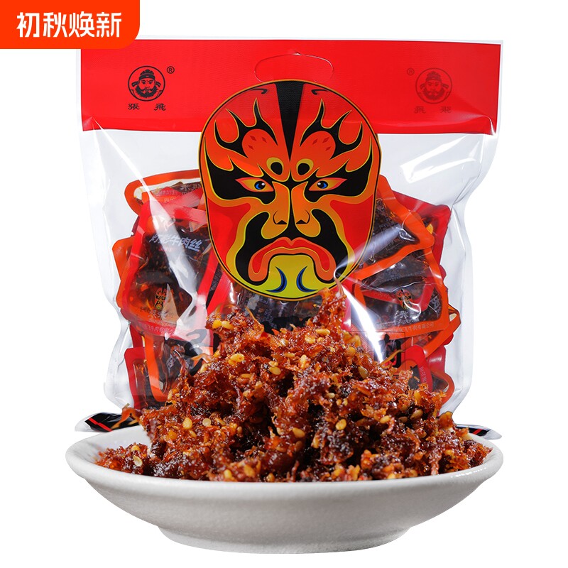 张飞灯影牛肉丝四川特产成都小吃牛肉干熟食休闲零食麻辣五香辣味
