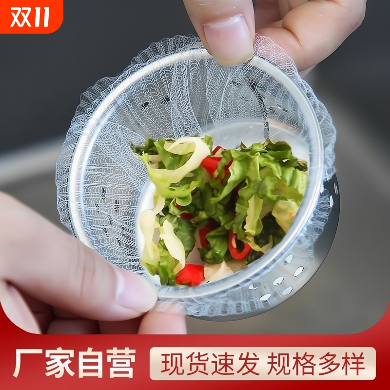 艺家净水槽过滤网一次性