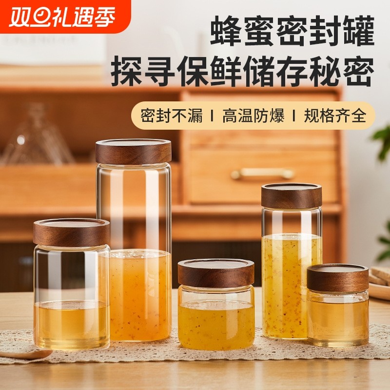 玻璃蜂蜜密封罐家用保鲜食品级带盖罐头果酱燕窝相思木收纳储物罐