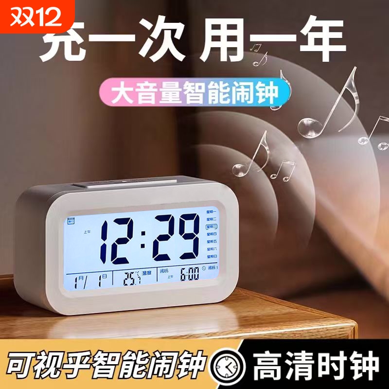 闹钟学生专用起床神器儿童男女孩强力叫醒夜灯2025电子时钟语音