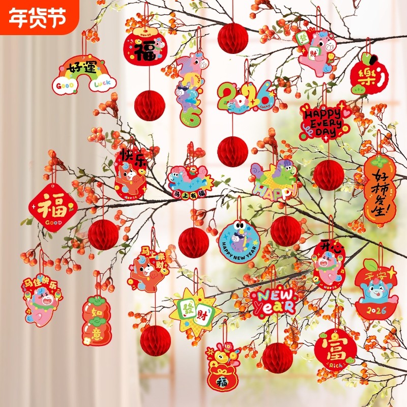 马年新款福字小吊坠盆栽绿植装饰品挂件2026年春节过年布置小挂件,节庆用品/礼品,挂饰/生肖挂饰,淘宝优惠券,粉丝福利购,淘宝优惠卷