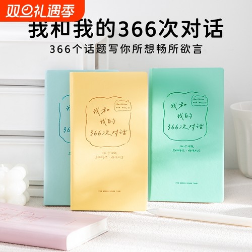 青禾纪A6线装手账本|千人加购