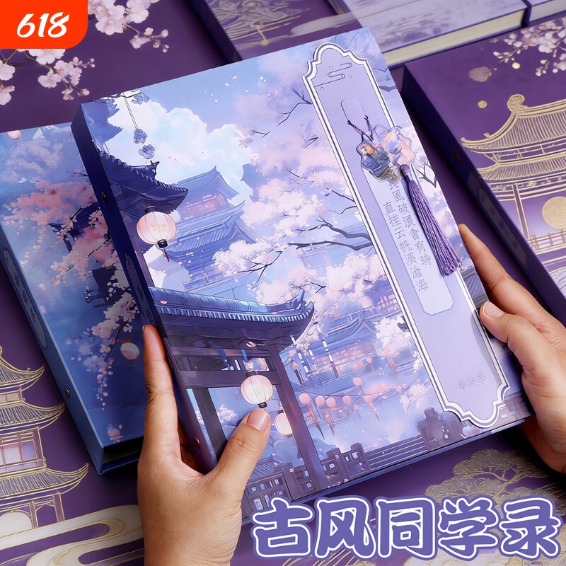 古风同学录小学生六年级中国风2026新款男生女生高颜值毕业纪念册活页通讯录初中生小众不撞款小清新简约风