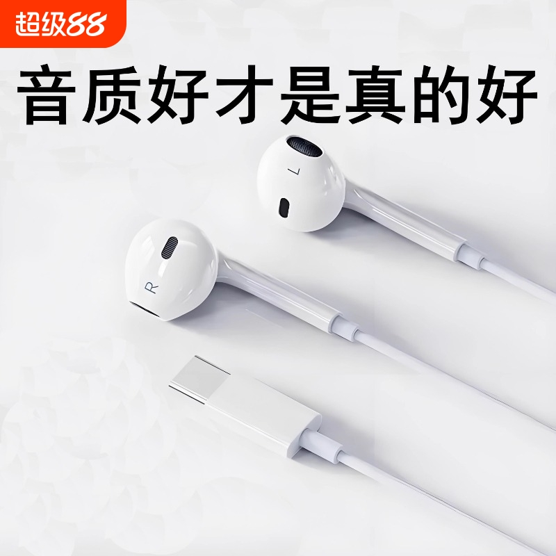 原装正品有线耳机3.5mm圆头手机笔记本电脑平板ipad安卓通用typec