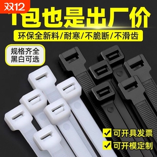 工业级尼龙扎带强韧耐拉自锁式 束线卡扣绑带加厚电线捆绑扎带绳