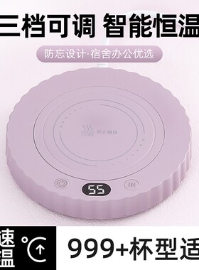 恒温杯垫冬季加热自动家用热牛奶神器玻璃热茶速热热水温度盒装