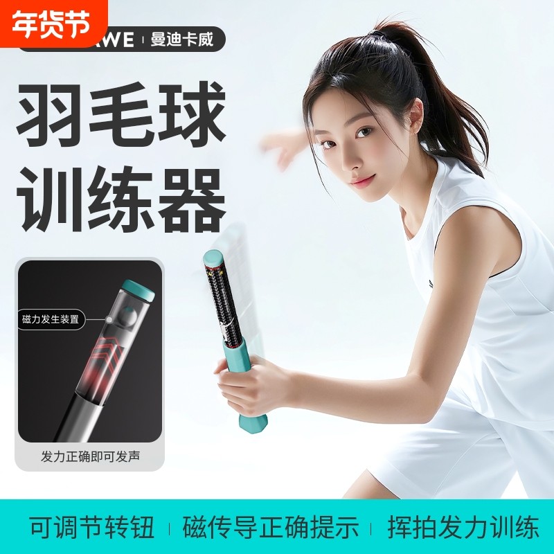 羽毛球挥拍训练器发力鞭打辅助练习神器儿童成人新手入门矫正动作,运动/瑜伽/健身/球迷用品,羽毛球训练器,淘宝优惠券,粉丝福利购,淘宝优惠卷