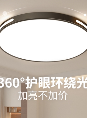 2026新款主卧室灯LED吸顶灯全光谱护眼房间灯现代简约大气客厅灯