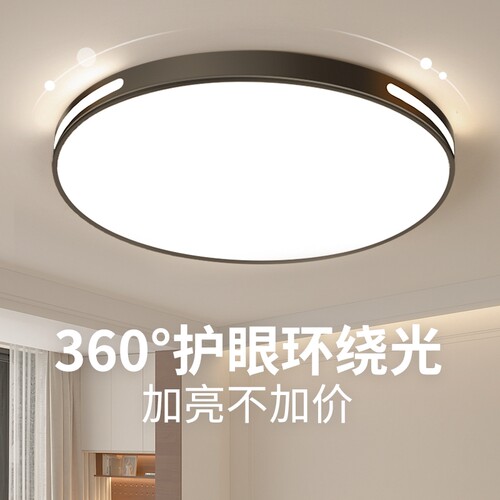 卧室灯LED新款吸顶2026年