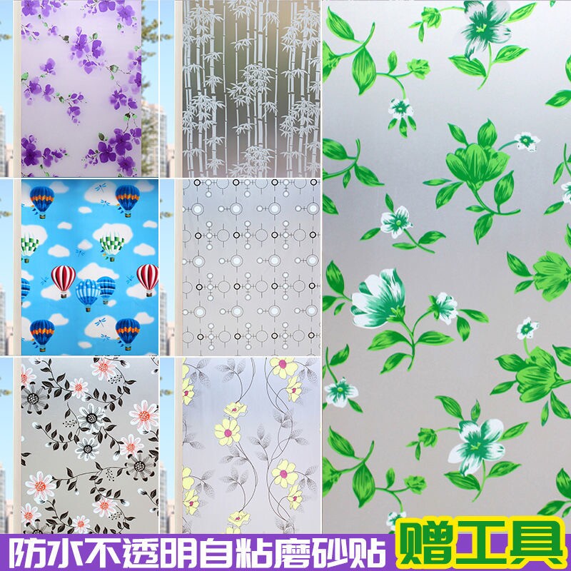 透光不透明窗贴隔热磨砂玻璃贴膜卫生间遮光窗户贴纸防晒隐私阳台