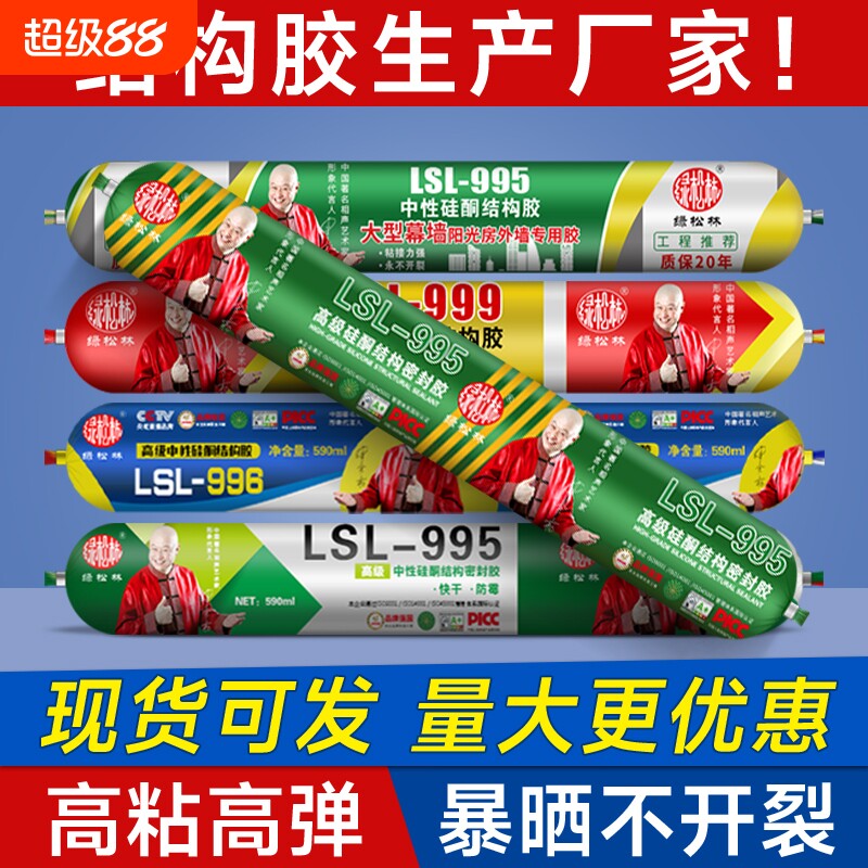 995中性硅酮结构胶强力高粘度图片