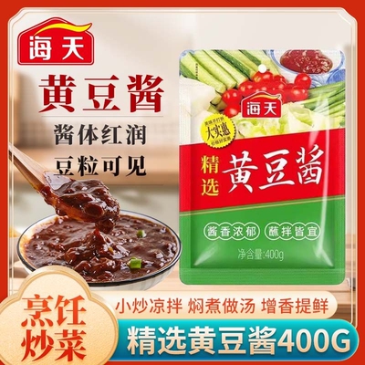 海天精选黄豆酱400g袋装黄豆酿造厨房炒菜拌面下饭酱调味点蘸酱料