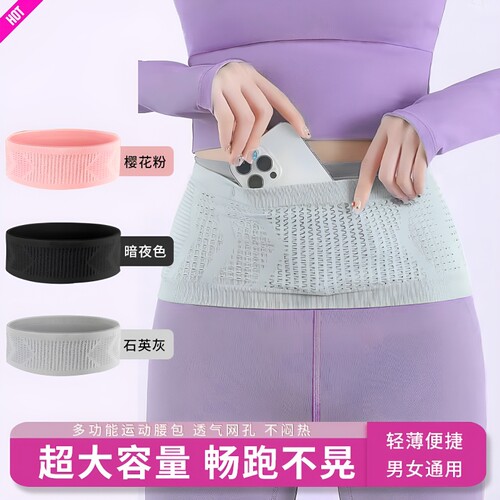 跑步运动腰包高弹贴身轻便透气