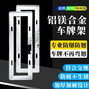 加厚汽车牌照框车牌框小车号码防掰车牌架新能源绿牌框车牌保护框
