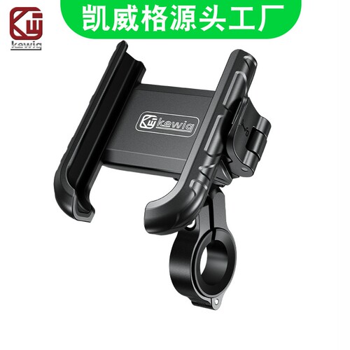 kewig凯威格摩托车自行车骑行手机支架带快拆卸开关手机导航支架