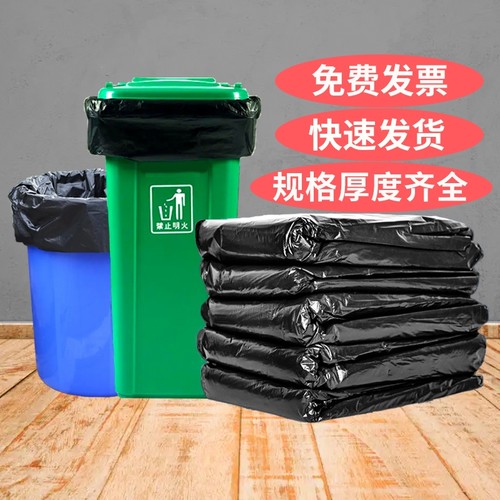 垃圾袋大号黑色加厚商用物业用