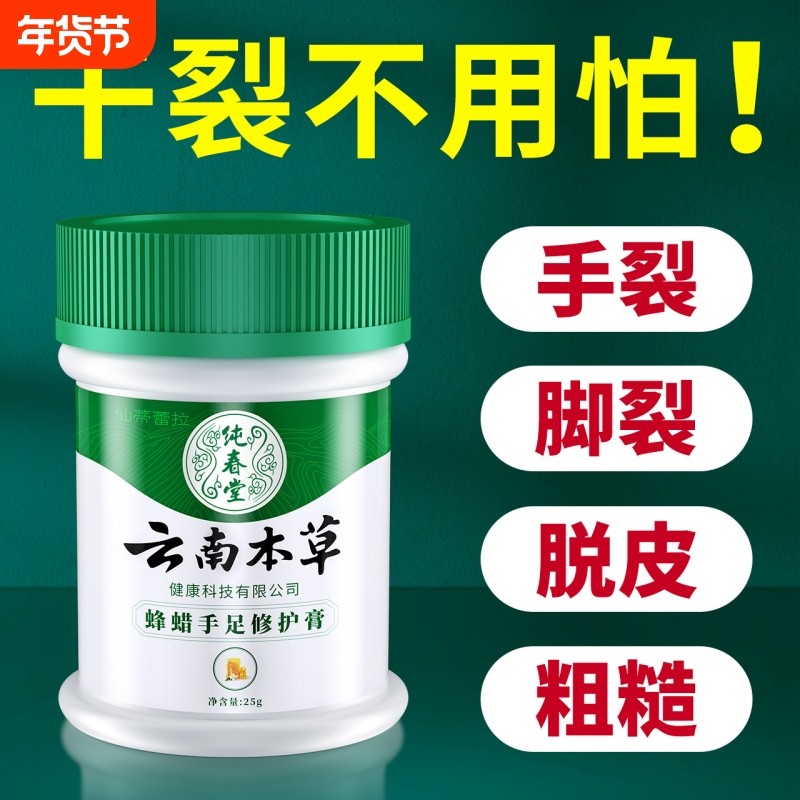 防干裂修复霜脚后跟干裂足裂皴裂起硬皮防裂皲裂保湿滋润修护手霜