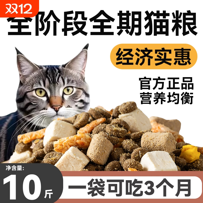 五拼冻干全价兔肉猫粮山东工厂