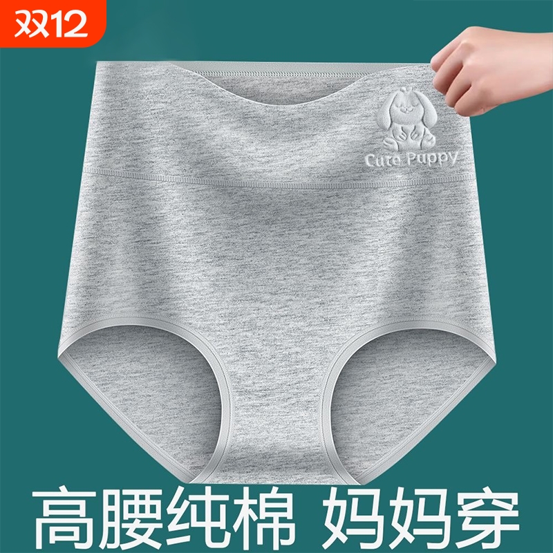 新款纯棉内裤女抗菌裆高腰收腹提臀不夹臀透气大码女士三角裤抑菌