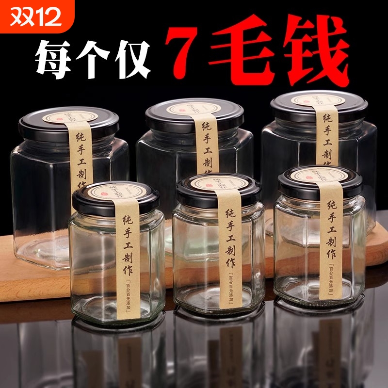 六棱玻璃罐密封食品级小空柠檬蜂蜜辣椒果酱专用瓶子罐头罐子黄桃