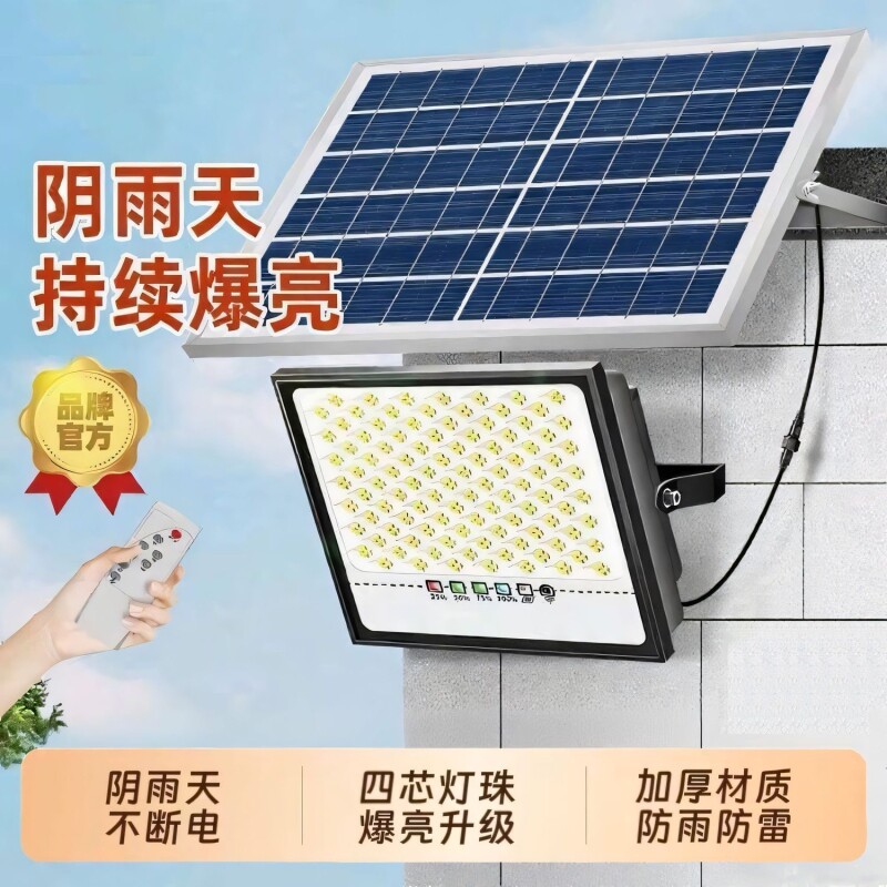 太阳能户外庭院灯2026新款家用室外防水大功率LED感应照明灯源