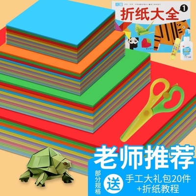 淼犇折纸手工纸卡纸彩纸儿童剪纸