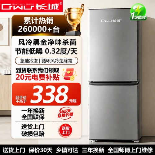 一级能效双门冰箱|超1000次加购