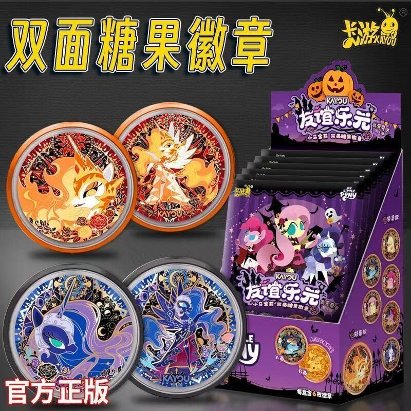 卡游小马宝莉双面糖果徽章可爱魔法系列吧唧磁吸谷子多种玩法玩具