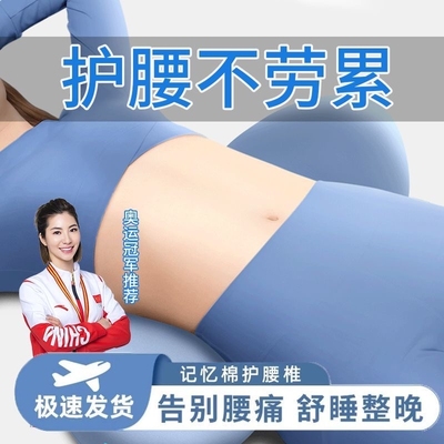人体工学护腰腰垫|175人收藏