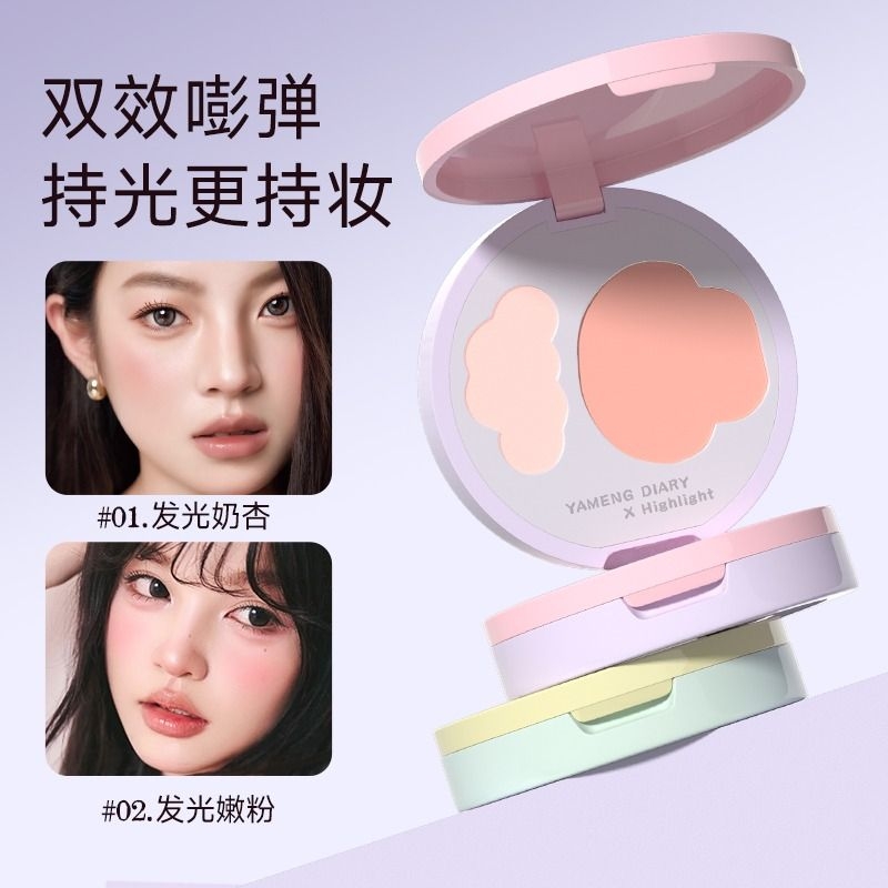 线条小狗双色高光膏双效高光盘哑光面中提亮凹陷小猫奥丁面部提拉