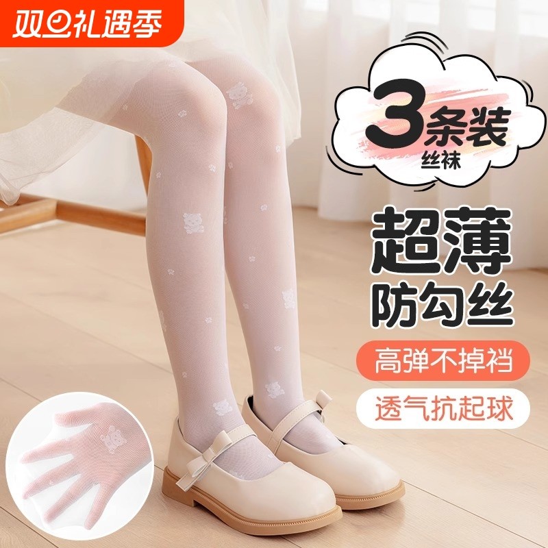 儿童丝袜夏季超薄女孩连裤袜夏天打底薄款舞蹈裤儿童白色打底裤