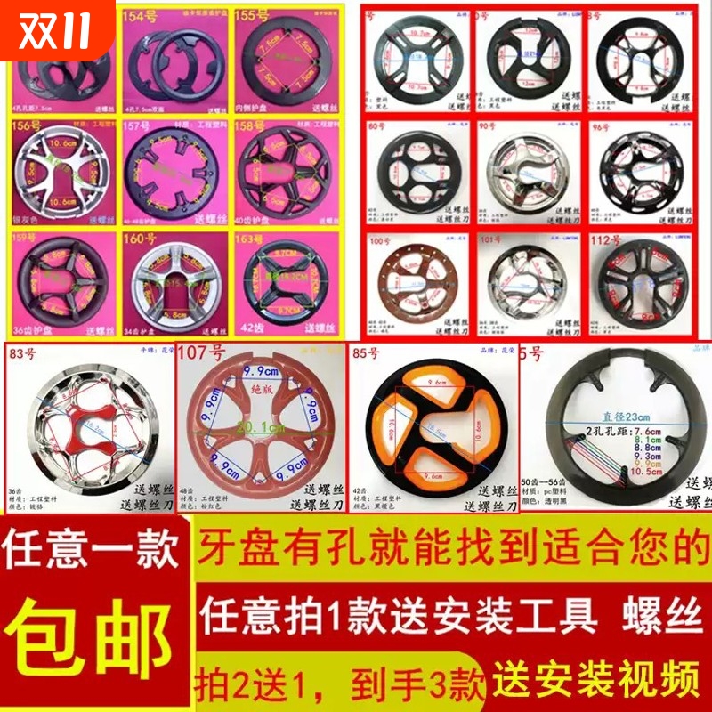 牙盘护盘 山地车公路车电动车代驾车齿盘保护罩牙盘罩链罩防油污