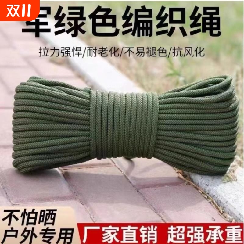 高强度绳子尼龙绳结实耐磨捆绑绳耐用软绳编织绳捆扎绳晾衣晒被