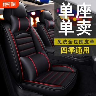 主副驾座椅套单座全包围小轿车面包车用后排夏季 通用 汽车坐垫四季