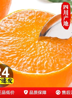 四川爱媛果冻橙皮薄汁多新鲜橙子38号整箱果冻橙当季现摘橙子包邮