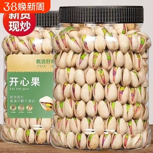 开心果2025年新货散装连罐装250g大颗粒坚果零食干果年货原味优选