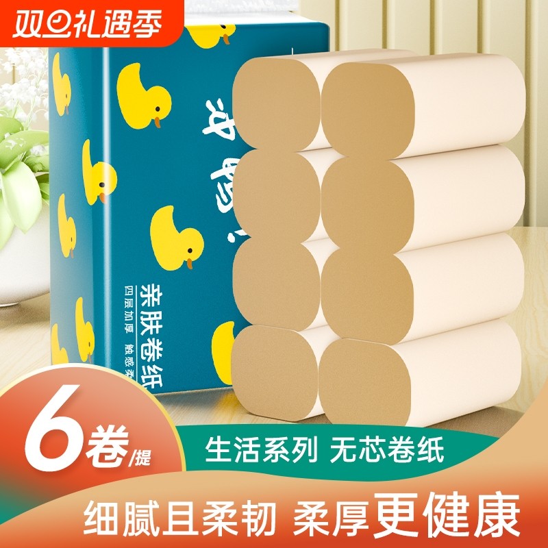 卫生纸小卷无芯卷筒纸家用实惠装厕纸厕所纸手纸卷纸面巾纸整箱批