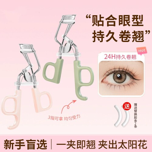 新款一夹飞冲天睫毛夹卷翘持久定型眼睫毛夹子便携新手化妆师专用