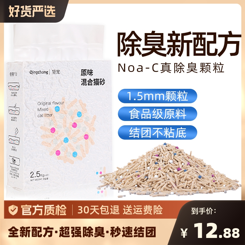 noa-c除臭混合猫砂1.5mm细砂豆腐砂膨润土20斤包邮用品奶香小颗粒