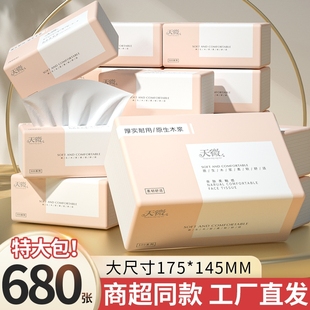 80大包680张纸巾抽纸家用餐巾纸卫生卷纸擦手纸厕纸面巾纸厨房纸