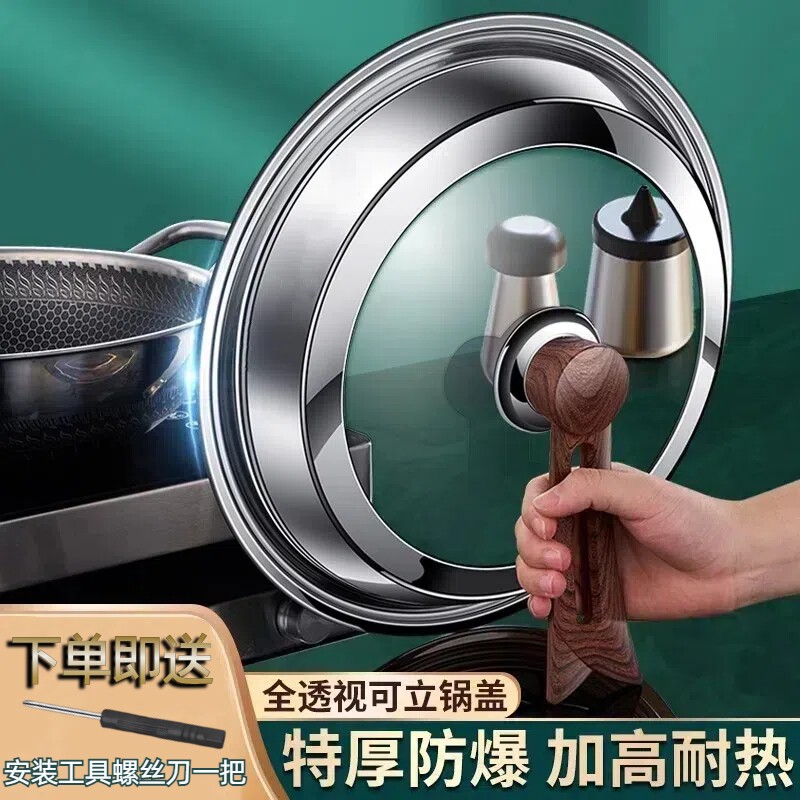 防爆钢化玻璃透明锅盖家用可立锅盖不锈钢蒸锅炒锅圆形盖子耐高温图片