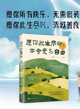 愿你此生尽兴不舍爱与自由98岁的浪潮奶奶写给生活的情书每个时代她都站在风口浪尖找到活出内心力量公司勇敢