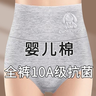 中年胖妈妈三角裤 纯棉内裤 女高腰收腹抗菌裆亲肤透气女士全棉大码