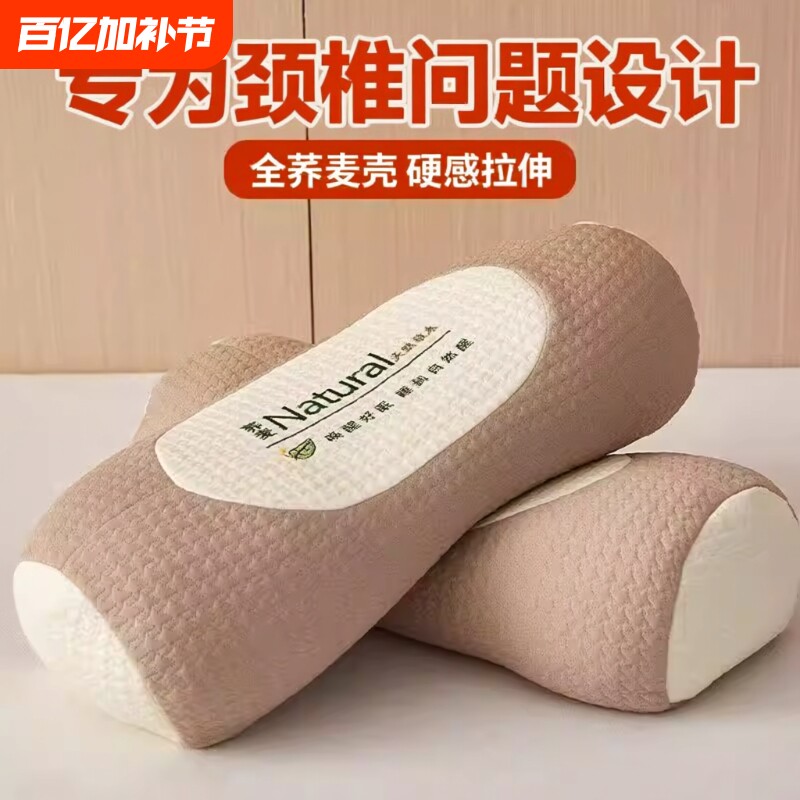 荞麦枕头颈椎三角家用圆柱助睡眠睡觉防打呼噜防失眠护颈决明子