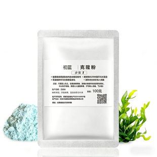克隆粉材料diy海藻酸钠3d印模材DIY