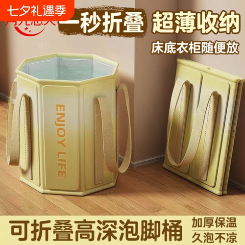 折叠泡脚桶高深泡脚袋足浴桶加高泡脚盆养生足浴洗脚盆子保温收纳