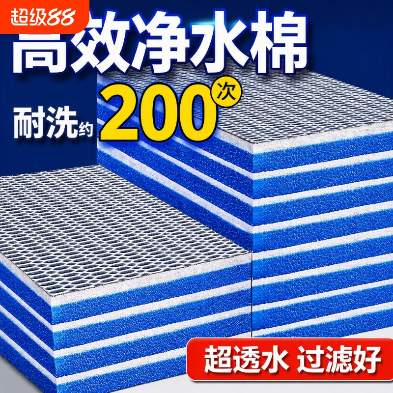 鱼缸过滤棉专用养鱼过滤材料高密绵过滤器净水生化棉底滤水质海绵